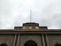 -南京中国近代史遗址博物馆(南京总统府)