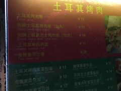 -土耳其烤肉(雪峻美食城店)