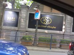-上海瑞金洲际酒店