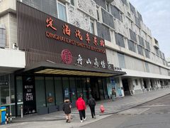 -高佳庄·海鲜酒楼(定海店)