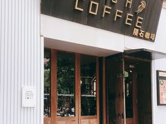 门面-VESH COFFEE(定西路店)