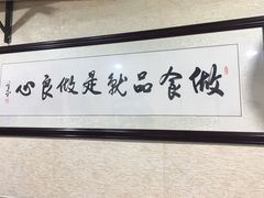 -朱大嘴肥肠血旺(福字街店)