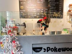 -Poke lemon海鲜波奇饭·柠檬茶(金碧开放小区店)