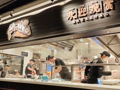 门面-太二酸菜鱼(武汉光谷保利店)