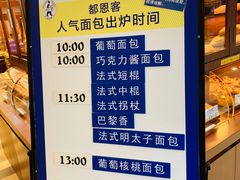 -都恩客(高岛屋百货店)