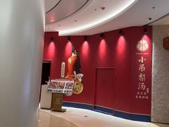 -小吊梨汤·北京菜·烤鸭(清河万象汇店)