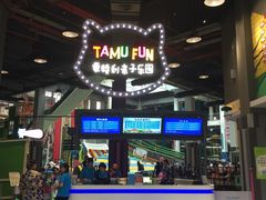 -蒙特利亲子乐园