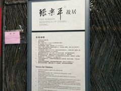 -张乐平故居
