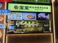 -丝路传奇·中国拉面航母店(北医三院店)