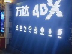 -万达影城 (甘井子万达广场IMAX店)
