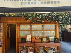 -京北渔家傲