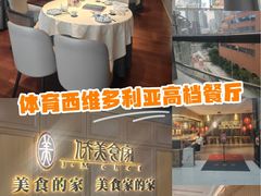-侨美食家·粤菜(体育西路店)