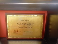 -闫府私房菜·老字号(恒隆店)