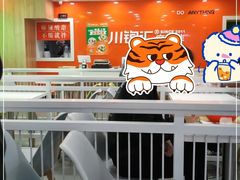 -川锦汇麻辣拌(长大店)