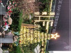-胡桃里音乐酒馆(环亚凯瑟琳广场店)