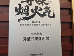 -孙盛兴奥灶面馆·蟹黄面·三虾面(山塘街总店)