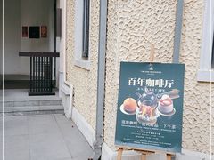 -Le Siècle.百年西餐厅(颐和公馆店)