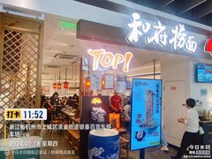 -杭州西湖银泰百货