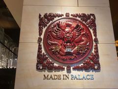 -皇冠假日酒店-御皇轩中餐厅