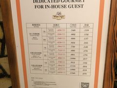 菜单-白虎自助餐厅·真老虎·景观自助餐厅(广州长隆酒店)