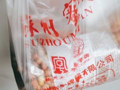 -苏州蜜字牌蜜饯(东环店)