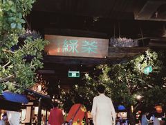 -绿茶餐厅(乐峰广场店)