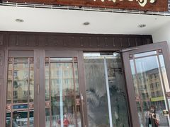 门面-君霖海鲜私房菜(春柳店)