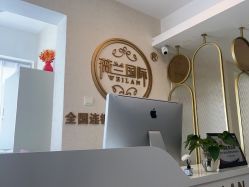 -薇兰专业脱毛连锁机构