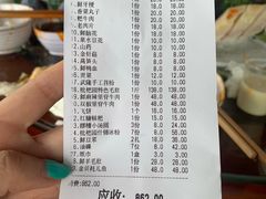 账单-枇杷园食为鲜火锅(南山店)