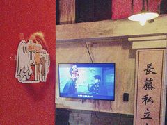 -长藤鬼校(观音桥店)