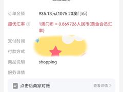 -莎莎(高士德大马路店)