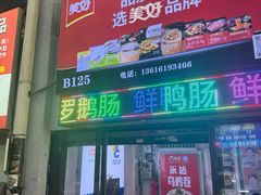 -无锡天鹏食品城