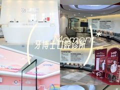 -牙博士口腔品牌连锁(杨浦店)