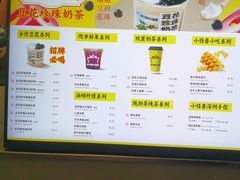 -茶力的小怪兽(梅林卓悦汇店)