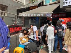 -夏食光安顺小舒冰粉冰浆(甲秀楼店)