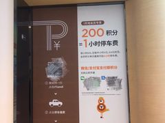 -虹桥天地-停车场