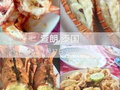 -拉威海鲜市场
