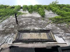 -书隐楼