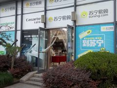 -苏宁易购(上海沪太路二店)