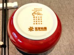 -花家怡园(四合院总店)
