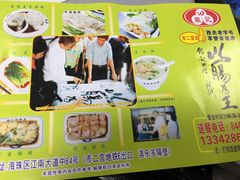 -银记肠粉店(市二宫店)