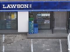 -罗森便利店(沈阳北站店)