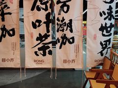 -蓉小乔·RONG COFFEE(春熙路店)