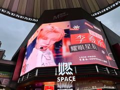 -华熙LIVE·528