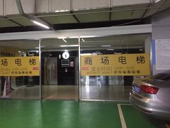 -国瑞城·停车场