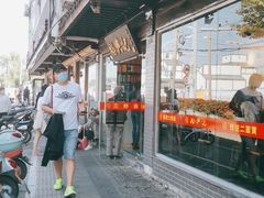 -裕兴记·三虾面(西北街总店)