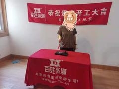 -百姓装潢(漕宝店)