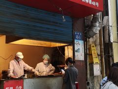 门面-青果虾饼(杨柳巷店)