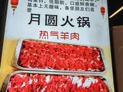 -月圆火锅(宁海东路二店)
