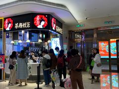等位区-茶颜悦色(平和堂负一楼店)